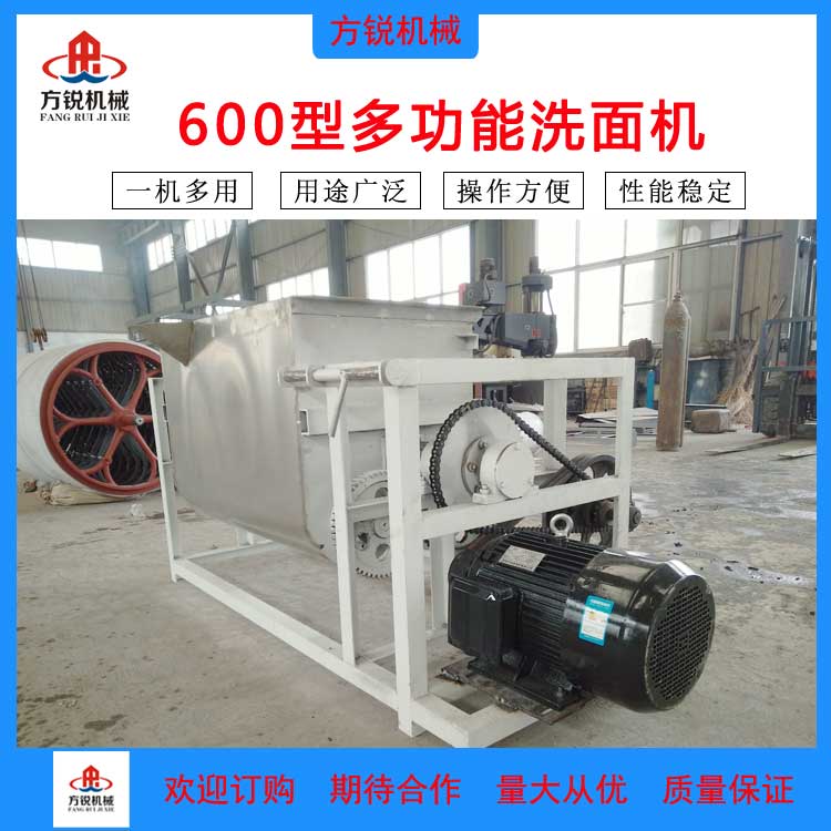 洗面和面一體機