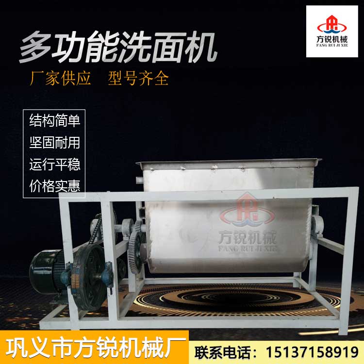 洗面和面一體機