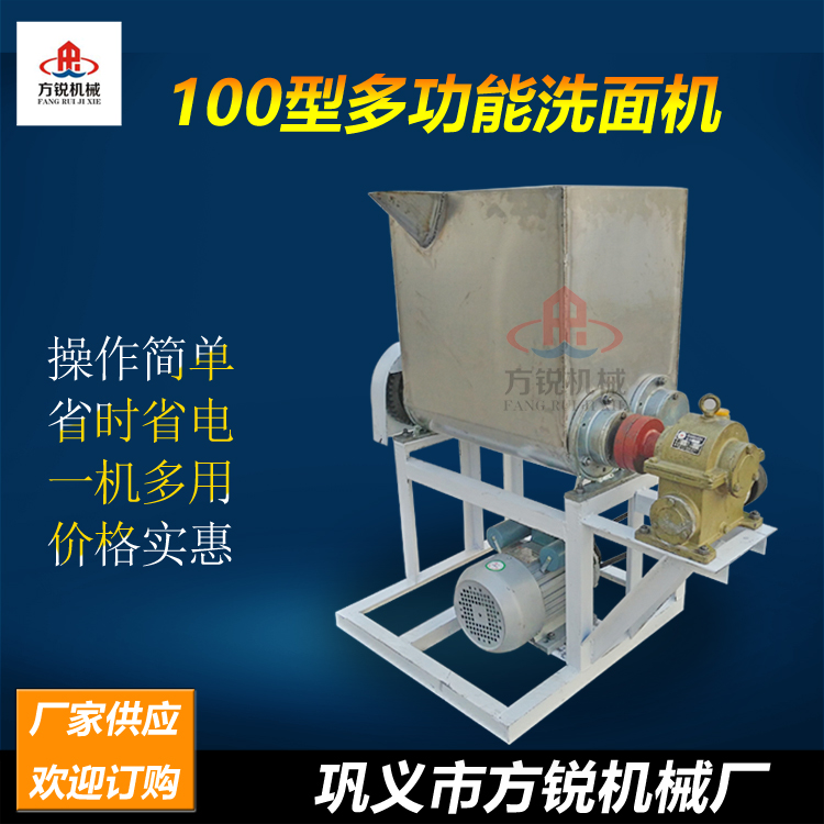 小型洗面機(jī)