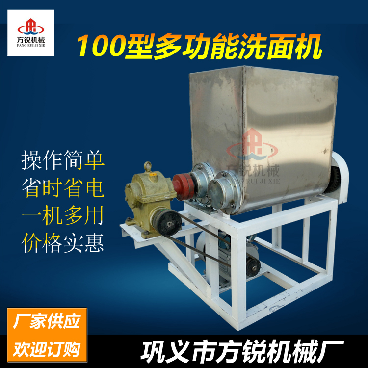 小型洗面機(jī)