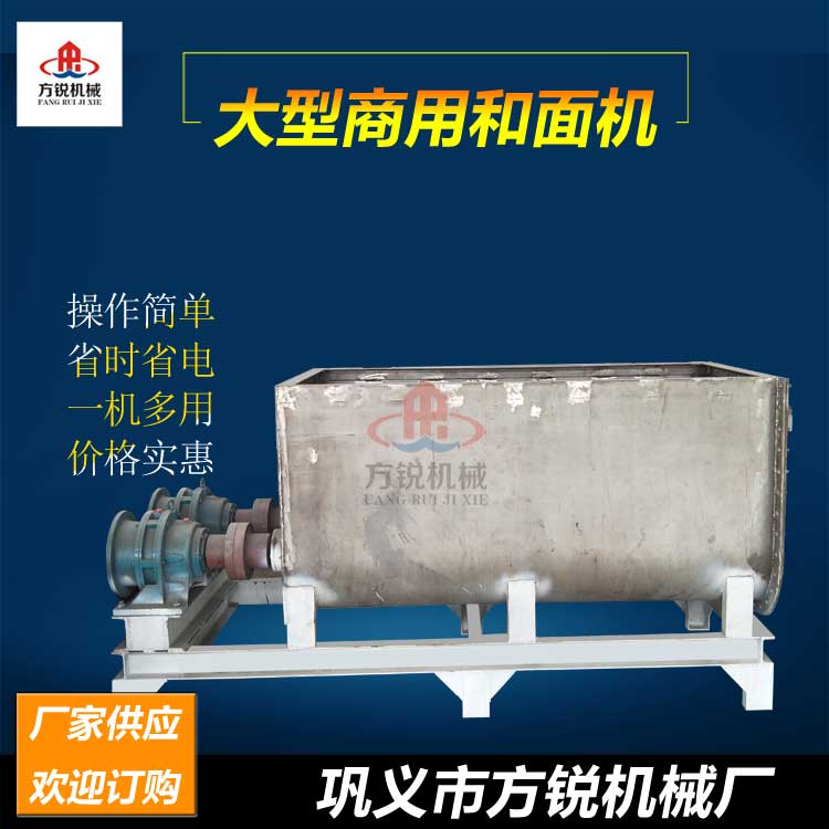 和面機(jī)