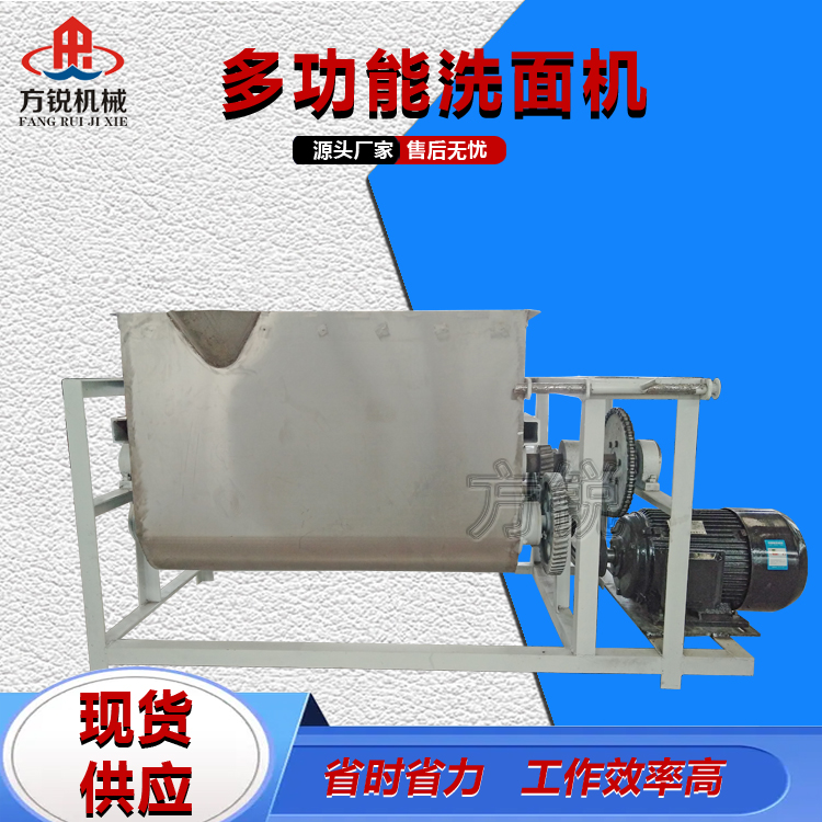 自動和面機(jī)