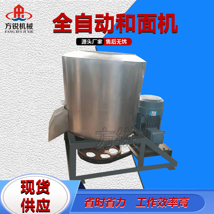 全自動和面機(jī)