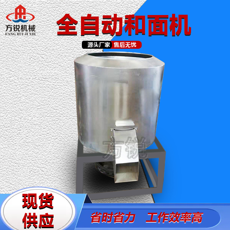 全自動(dòng)洗面機(jī)