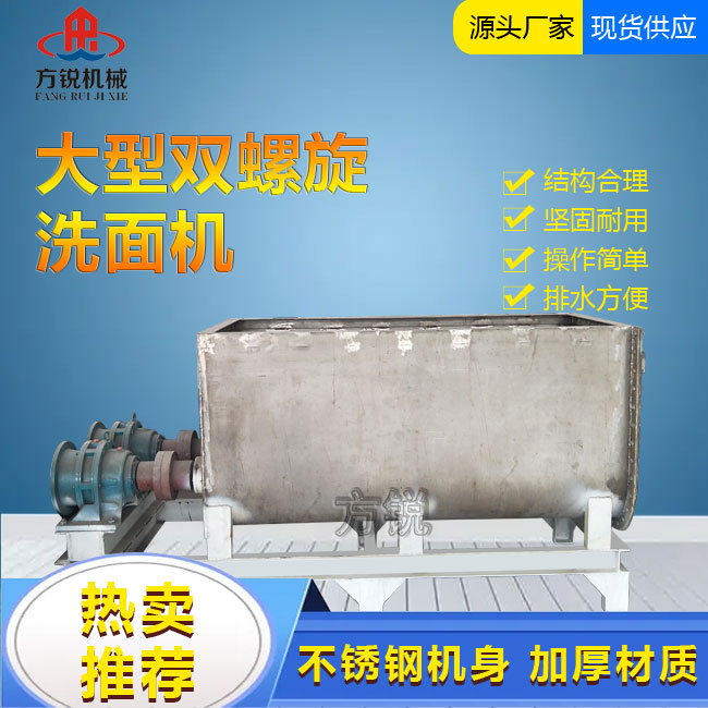 全自動和面機(jī) 全自動和面機(jī)