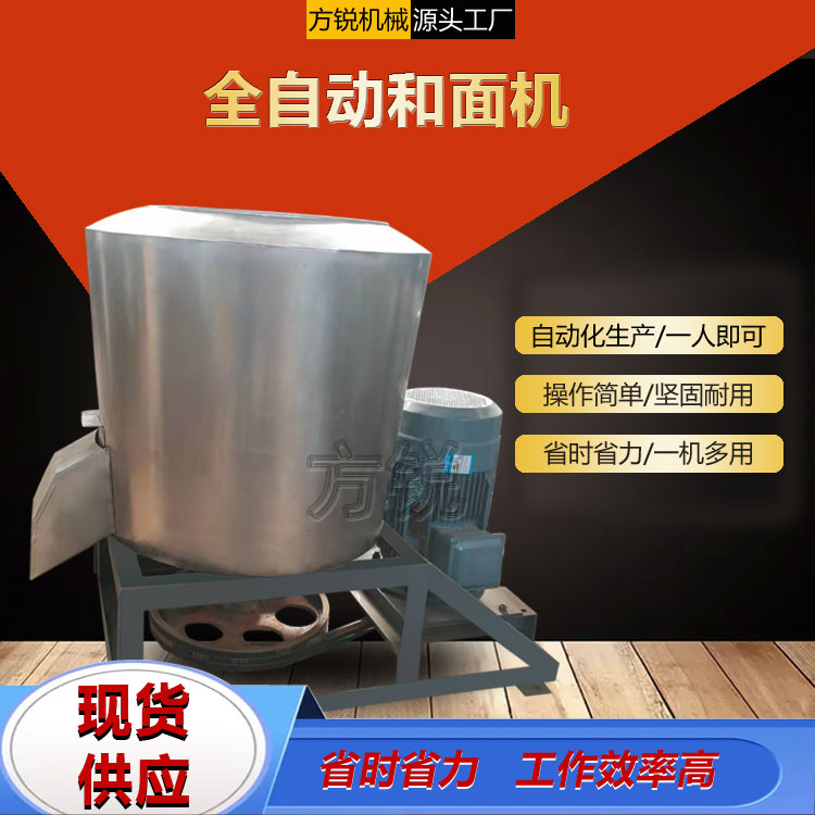 全自動(dòng)和面機(jī)